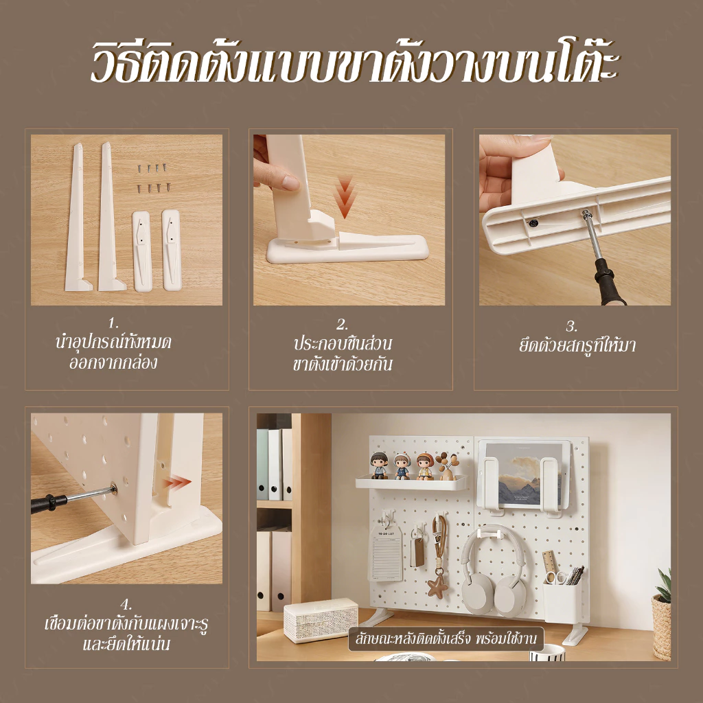 Pegboard DIY กระดานหลุม แผ่นวางของติดผนัง กระดานแขวนของ ชั้นวางของ เครื่องมือบนโต๊ะโดยไม่ต้องเจาะรู thumbnail 10
