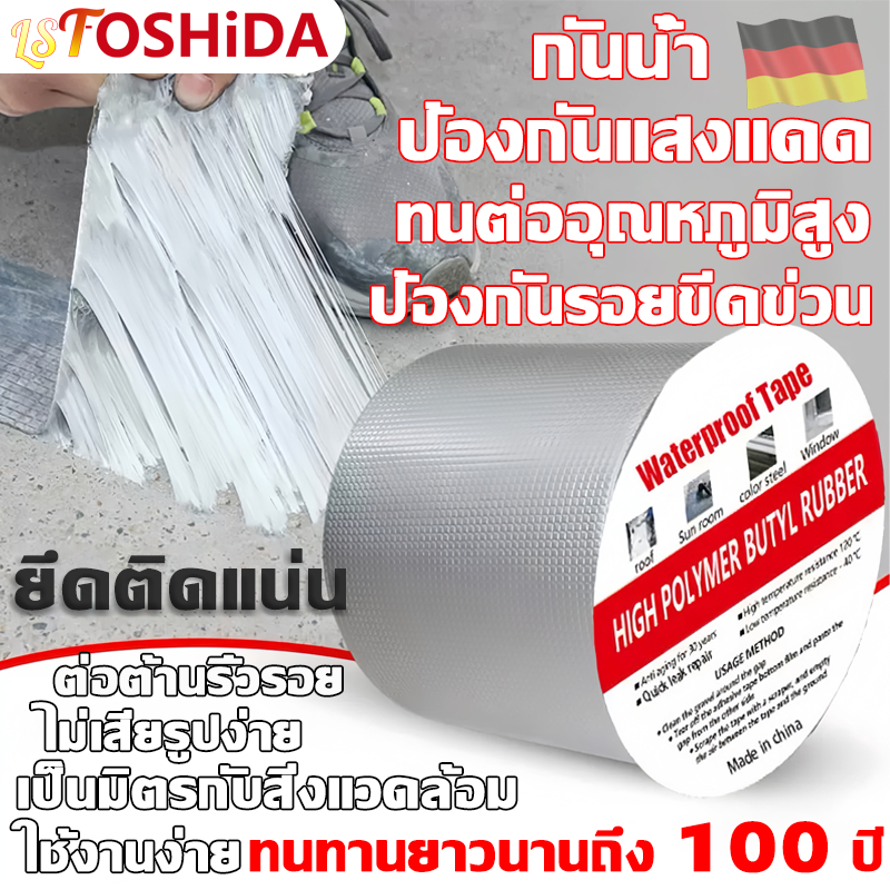 Lst-oshida เทปบิวทิลกันน้ํา Strong Adhesion ท่อพีวีซีเทปกาวรั่วเทปมัลติฟังก์ชั่น
