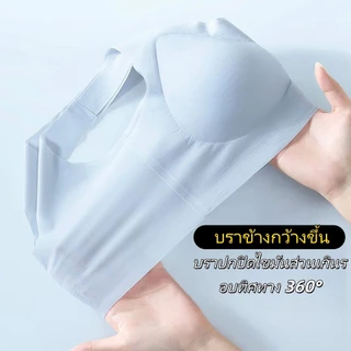จัดส่งเร็ว ⚡ บราฟองบาง ไอซ์ซิลค์ ไร้โครง ใส่สบาย ระบายอากาศดี เบาสบาย ไม่อึดอัด ไร้รอย เหมาะกับซัมเมอร์ N017
