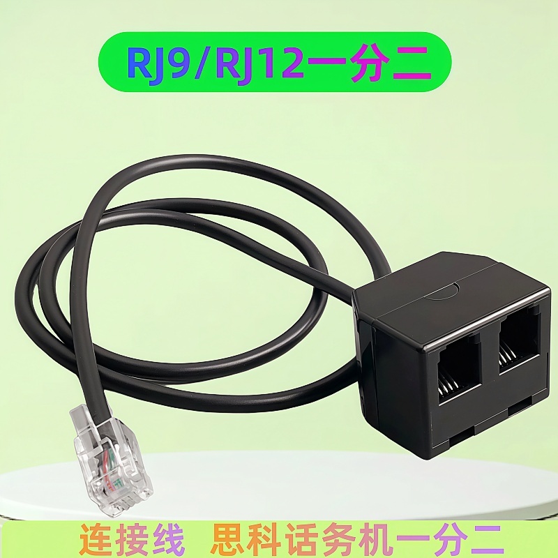 Universal 1PCS Extension Cable RJ9 ชาย 2 หญิง 4P4C Connector อะแดปเตอร์ Splitter RJ9 โทรศัพท์ Splitt