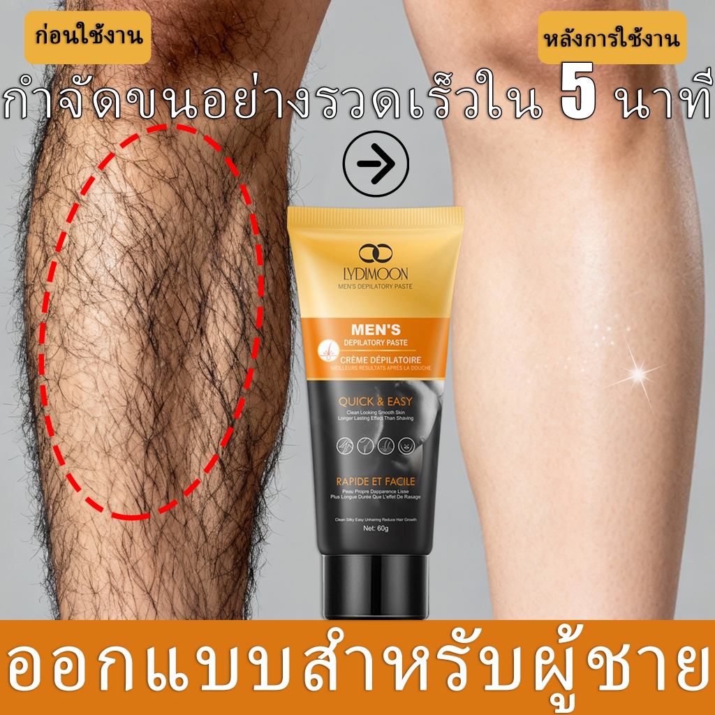 ครีมกำจัดขนสำหรับผู้ชาย ครีมกำจัดขนถาวร Men's hair removal cream 60g กำจัดขนอย่างรวดเร็วใน 5 นาที กำจัดขนหมดเกลี้ยง ขนหลุดออกจากราก ไม่แสบหรือคัน เหมาะสำหรับบริเวณจุดซ่อนเร้น รักแร้ แขน ขาและรักแร้ ฟื้นฟูพลังแห่งความเป็นชายของคุณ