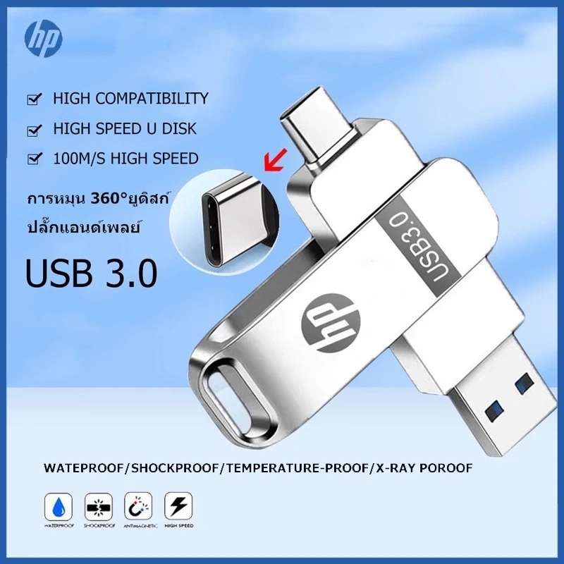 HP OTG USB แฟลชไดรฟ์ 2-in-1 โลหะ Type-C แบบพกพาสําหรับจัดส่งที่รวดเร็ว