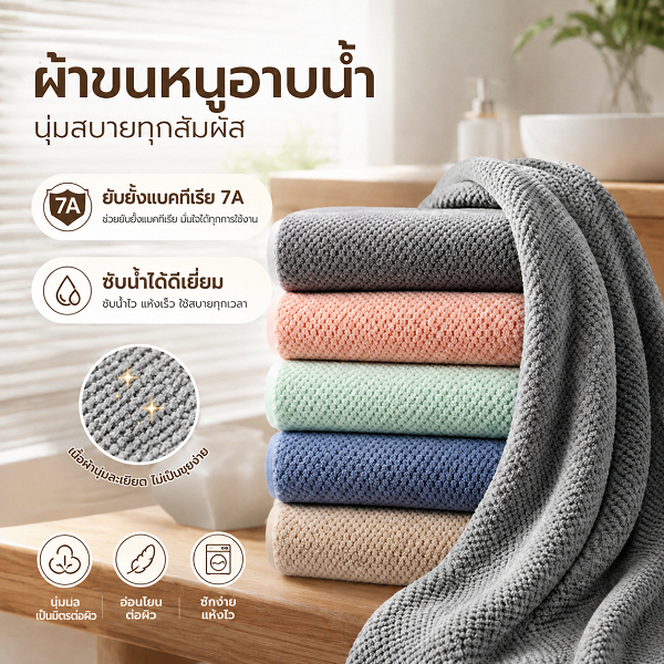 ผ้าขนหนู ผ้าเช็ดตัว ขนาดใหญ่พิเศษ เกรดพรีเมียม ขนาด 70x140ซม ทอไหมพรมคู่ ผ้าหนานุ่มสบาย ซับน้ําได้ดี ใยไม่หลั่ง นําเข้า ที่