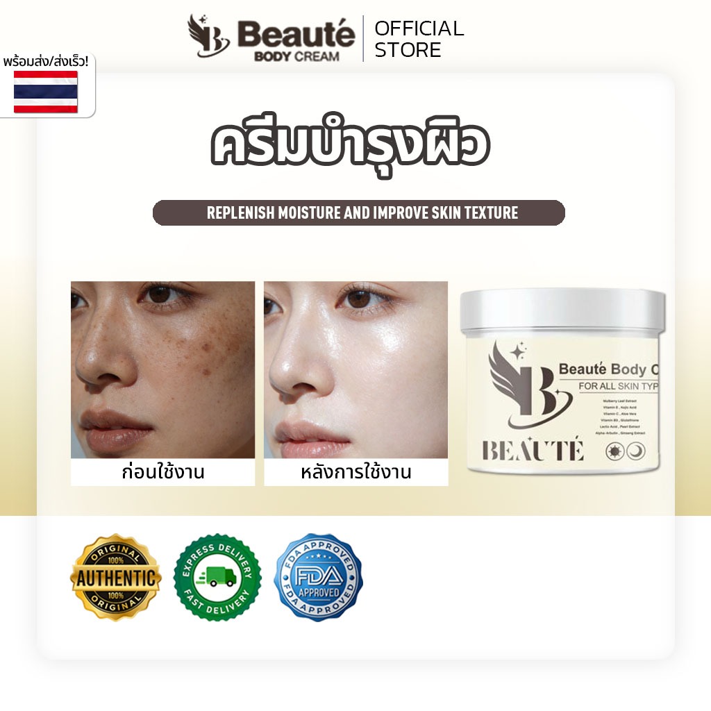 ความงาม มอยส์เจอร์ไรเซอร์ 500ก.เหมาะสําหรับโลชั่นบํารุงผิวทุกสภาพผิว บํารุงล้ําลึก ชุ่มชื้นยาวนาน ลดความแห้งกร้านและหยาบกร้าน ทําให้ผิวเรียบเนียนละเอียดนุ