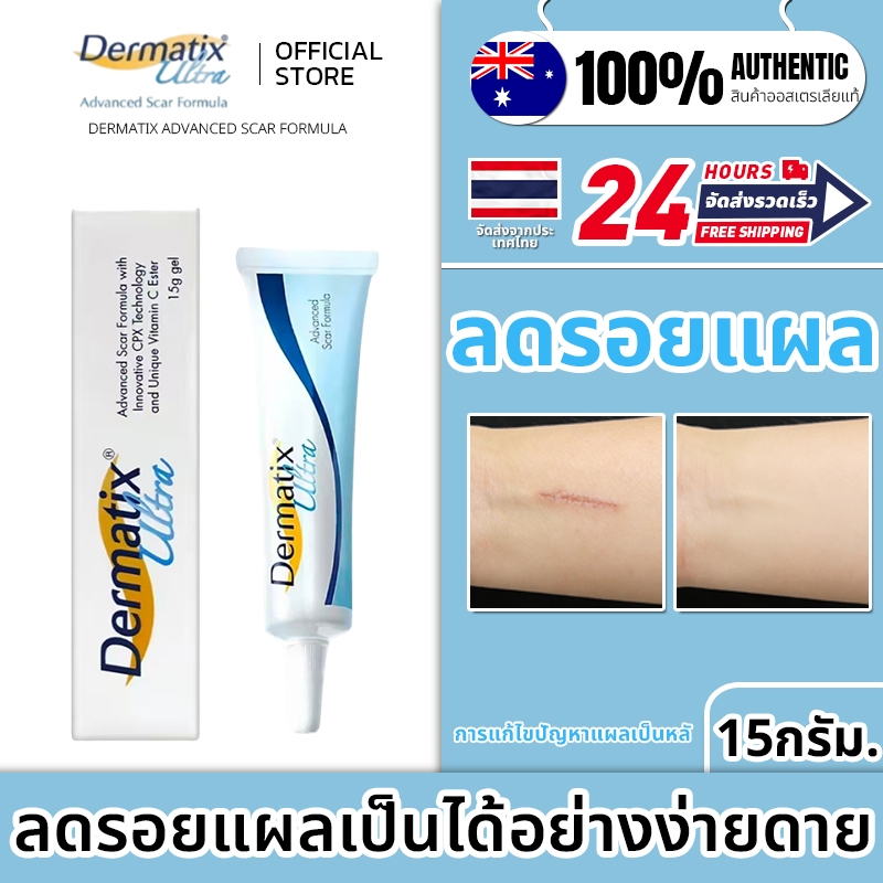 DERMATIX ผิวหนัง พิเศษ เจล 15ก เป็นเจลลดรอยแผลเป็น รอยดํา รวมรอยสิว รอยแผลเป็นแผล แผลเป็นนูน รอยแผลเป็นแดง เหมาะสําหรับทั้งผู้ใหญ่และเด็ก