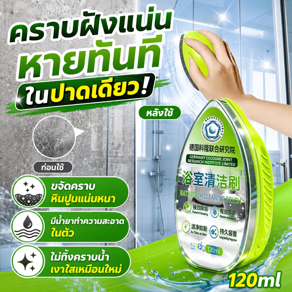 💥ซื้อ 2 แถม 1💥AL น้ำยาขัดกระเบื้อง น้ำยาขจัดคราบน้ำกระจก ขัดกระจกห้องน้ำ คราบสนิม คราบสบู่ห้อ มีน้ำยาในตัว แปรงทีเดียว สะอาดหมดจด
