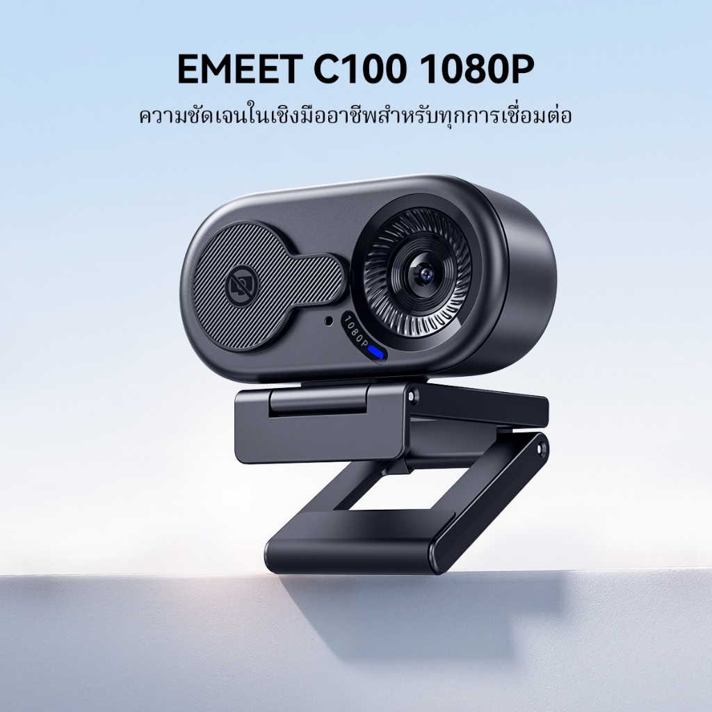【คุ้มค่าสุด ๆ คืนสินค้าได้ภายใน 15 วันโดยไม่ต้องระบุเหตุผล】EMEET C100 1080P HD เว็บแคมพร้อมไมโครโฟน, ฝาครอบความเป็นส่วนตัว, Plug&Play สําหรับ Zoom/Teams Remote Work