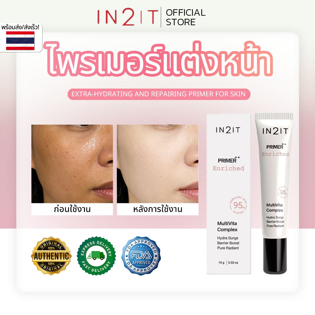 IN2IT Primer++ 15g #PME ประเภทผลิตภัณฑ์บำรุงผิว: ไพรเมอร์สำหรับแต่งหน้า ช่วยกระชับรูขุมขน ปรับผิวให้เรียบเนียน ช่วยให้การแต่งหน้าดูดีขึ้น ควบคุมความมัน และลดรอยแผลเป็นจากสิว