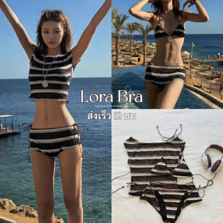 บิกินี่ 4 ชิ้น Bikini Sexy เสื้อเปิดไหล่ลายทาง เรโทร ใส่เที่ยวทะเล สไตล์เกาหลี beachwear |Ocean Mood
