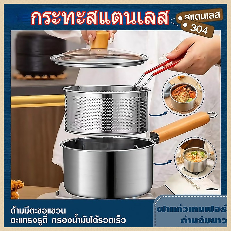 สแตนเลสทอดทอดครัวเรือนทอดกระทะทอดไก่มัลติฟังก์ชั่ครัวมินิเทมปุระกระทะนม