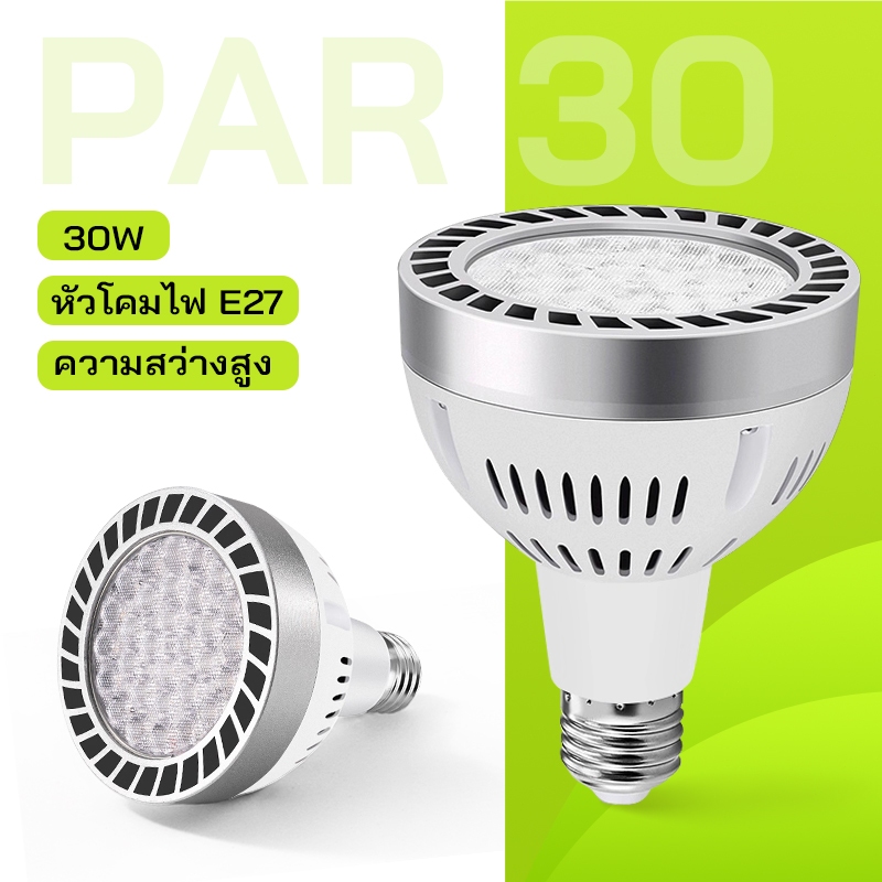 E27 PAR30, 40W, แสงสีขาว 6,000K/แสงธรรมชาติ 4,000K/แสงอุ่น 3,000K, ไฟติดตาม, สํานักงาน, ห้องนอน, อลูมิเนียม, ในร่ม, กลางคืน, ตกแต่งบ้าน, ประหยัดพลังงาน