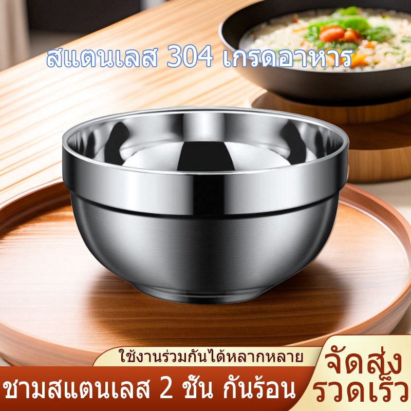 ✨ส่งจากไทย✨ถ้วยสแตนเลส ชามสแตนเลสสองชั้นสไตล์เกาหลี  มีหลายขนาด ป้องกันน้ำร้อนลวกสองชั้น 12/13/15cm