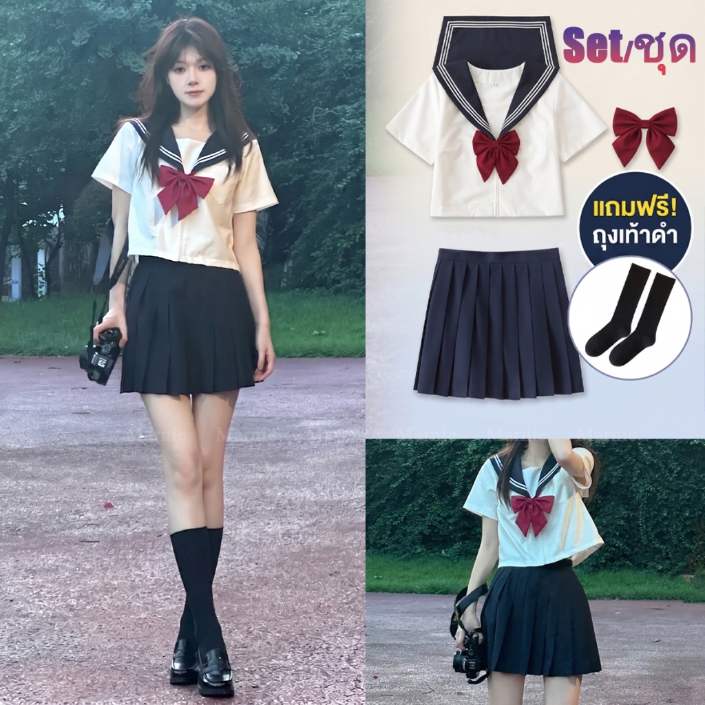 Marnie นักเรียน เครื่องแบบ JK Cosplay ชุดเซ็ท Set สไตล์ญี่ปุ่น ชุดนักเรียน สาวหวานละมุน ทรงสวย🍒จัดส่งไวจากไทย🍒