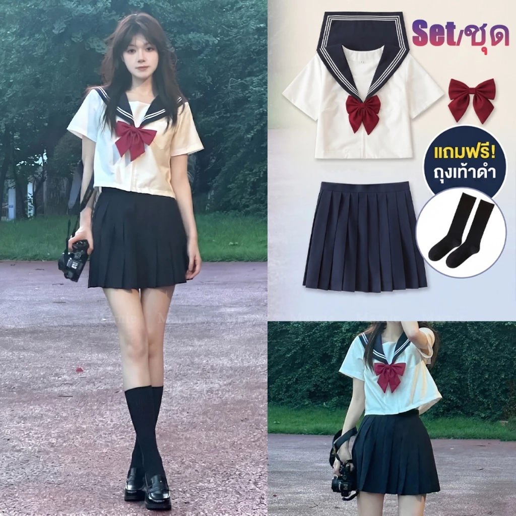 Marnie นักเรียน เครื่องแบบ JK Cosplay ชุดเซ็ท Set สไตล์ญี่ปุ่น ชุดนักเรียน สาวหวานละมุน ทรงสวย🍒จัดส่งไวจากไทย🍒