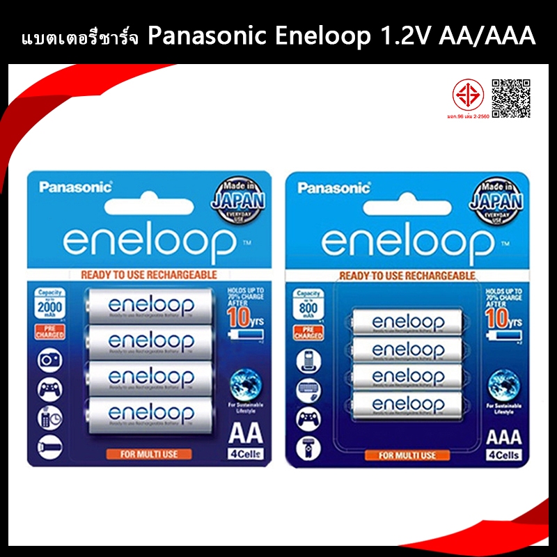 Panasonic Eneloop แบตเตอรี่ชาร์จดั้งเดิม AA 2000mAh 1.2V ไฟฉายกล้อง NI-MH ถึง