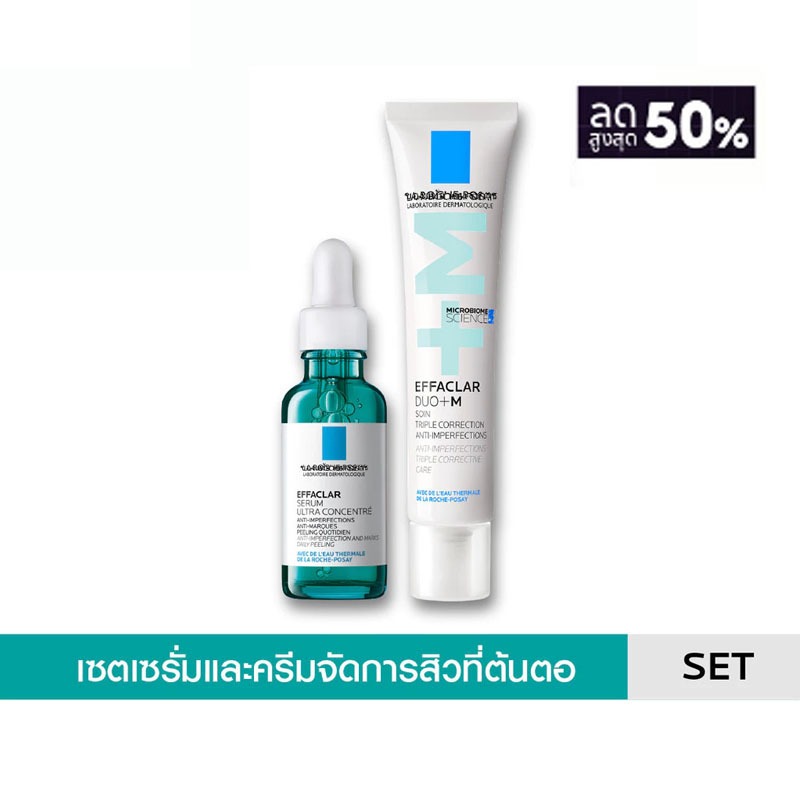 เอฟฟาคลาร์ เซรั่ม 30มล.  EFFACLAR DUO+M 100ml