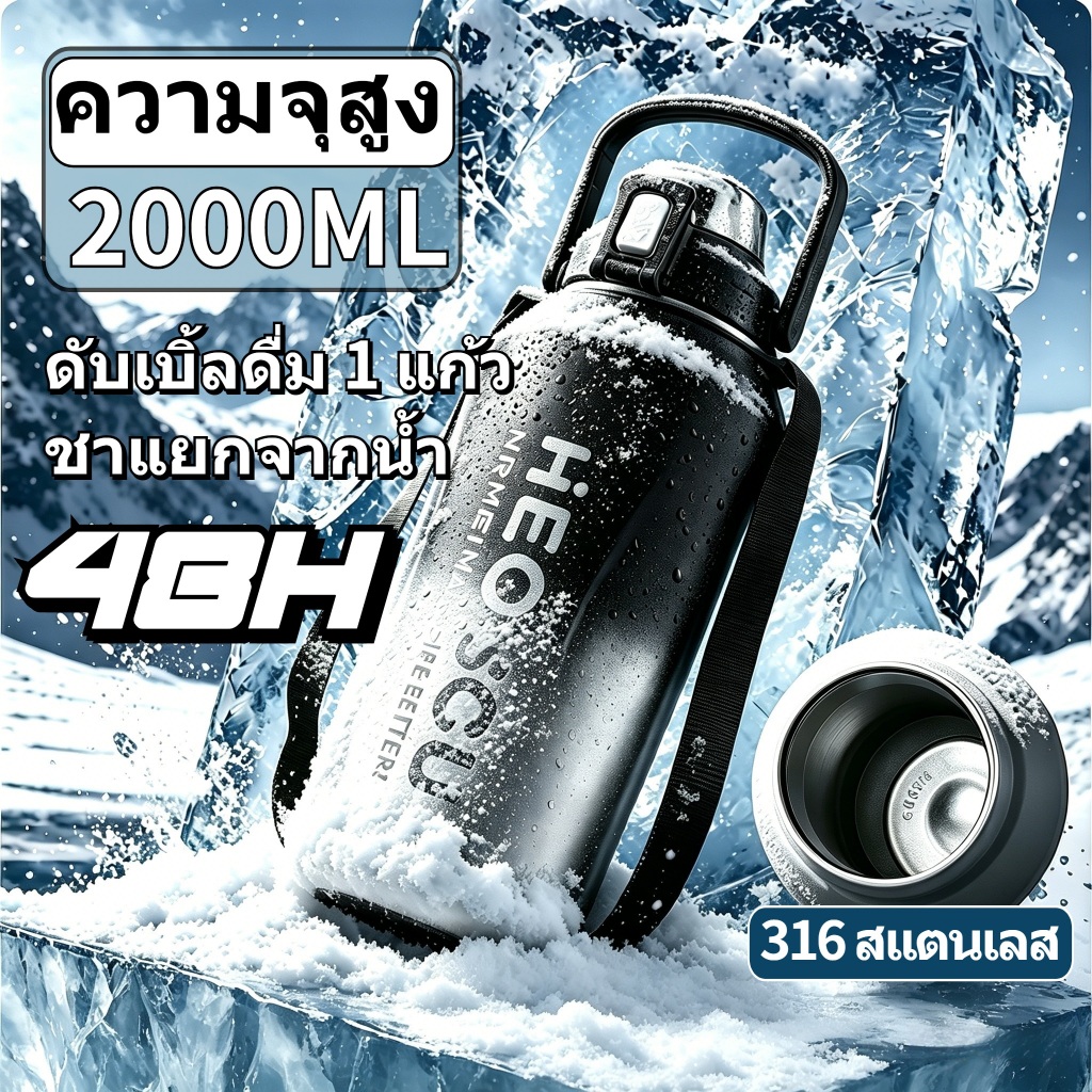 2000ml ฉนวนกันความร้อนเหยือกฟาง 316 สแตนเลสสูญญากาศกลางแจ้งน้ำแข็งเก็บถ้วยน้ำ กีฬาแบบพกพาขวดน้ำร้อนชงชาแยกถ้วย
