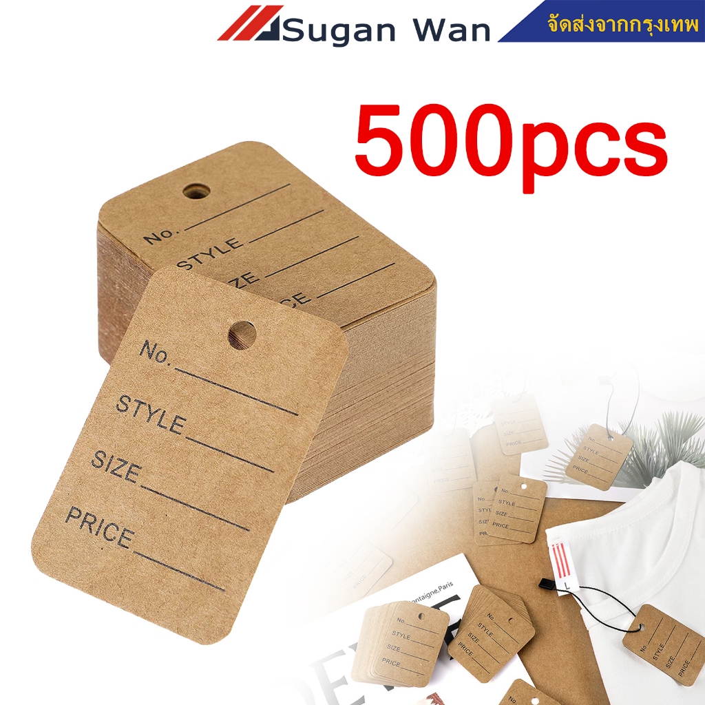 ป้ายแท็กแขวนเสื้อผ้า ( 500 ใบ )ป้ายราคา ป้ายห้อยเสื้อ  ขนาด 3.5x5 ซม（เขียนด้วยลายมือ）