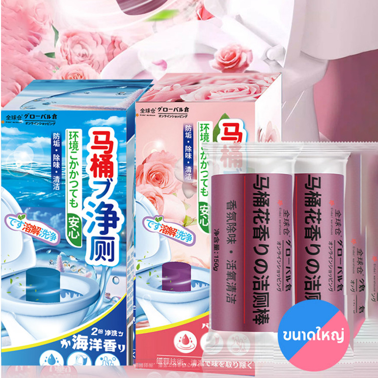 BOSHUO [150g 1ขวดใช้ได้30วัน] ทําความสะอาดโถชักโครกตัวแทนทําความสะอาดถังน้ําใส่ชามอัตโนมัติฟลัชทําความสะอาด