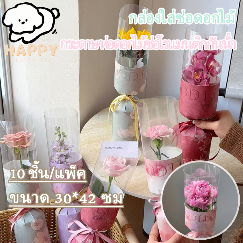 กระดาษห่อดอกไม้ช่อโรแมนติกกันน้ํา กระดาษสำเร็จรูปห่อช่อดอกไม้อย่างง่าย ทรงกรวย 30*42cm (10pcs)