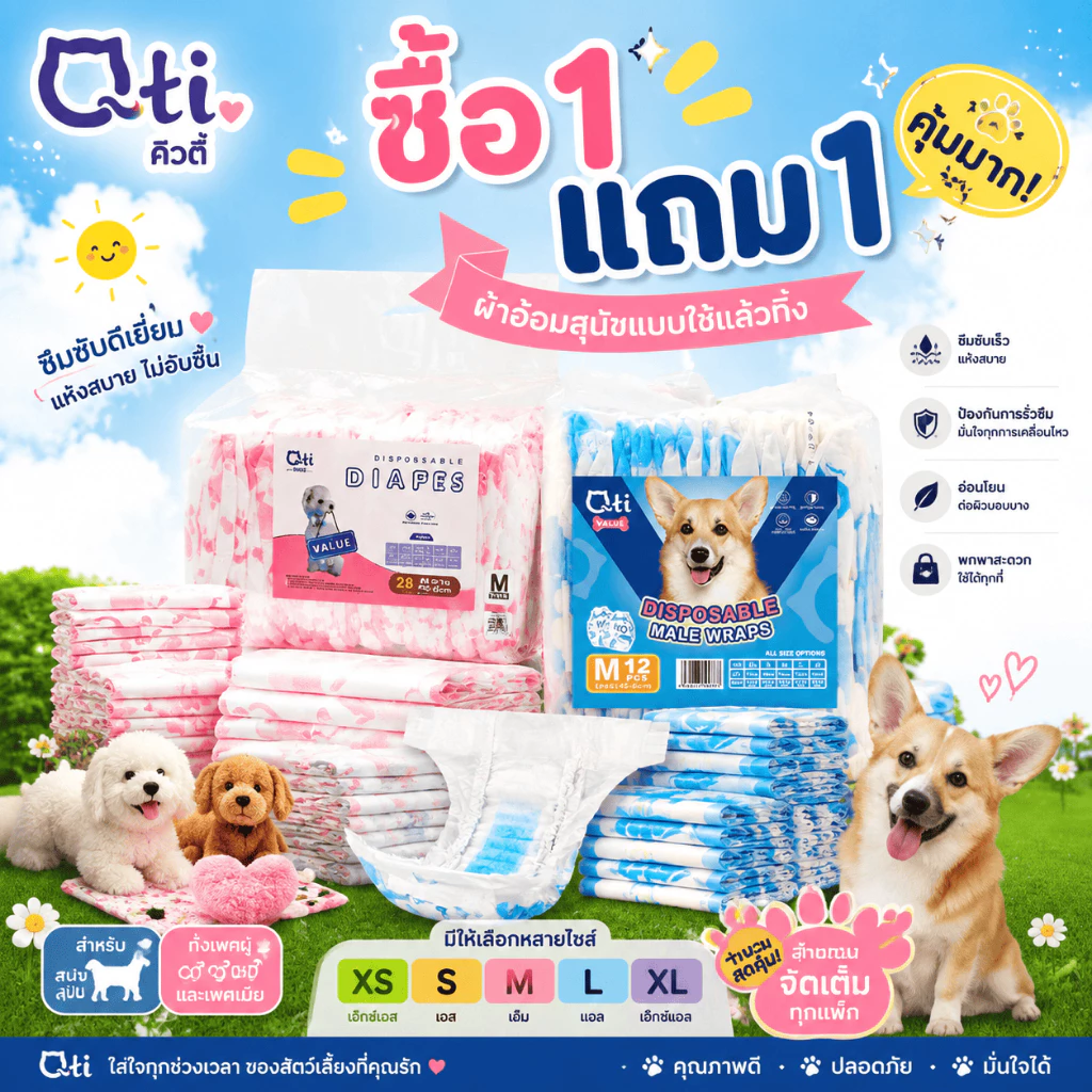 ซื้อ 1 แถม 1 ฟรี Qti ผ้าอ้อมสุนัขสัตว์เลี้ยง ผ้าอ้อมสำเร็จรูป ลูกสุนัขผู้ชาย ลูกแมว ผ้าอ้อม XS S M L XL