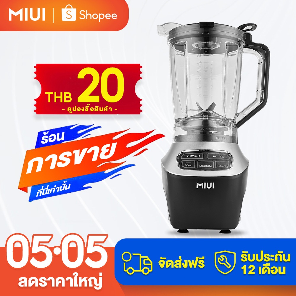 MIUI เครื่องปั่นน้ําผลไม้ Multifunctuional Ice Blender Blender เครื่องปั่นสมูทตี้ 1500W
