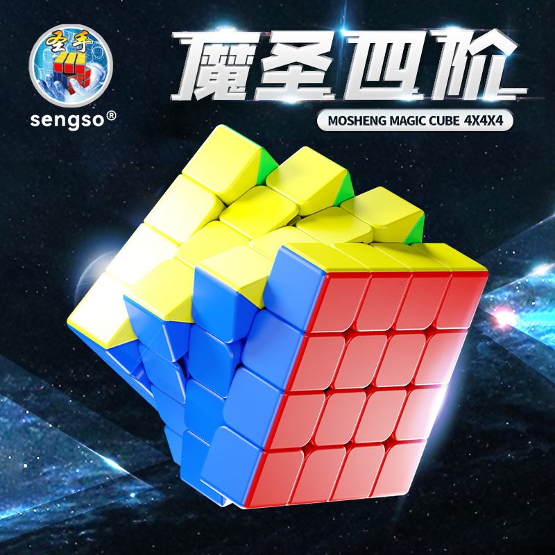 Shengshou Mosheng 4x4 5x5 Magnetic Cube สติกเกอร์ 4x4x4 5x5x5 ความเร็ว Cube ปริศนาของเล่น
