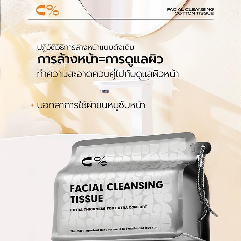 【ทนทานทุกวัน】ผ้าฝ้าย เช็คหน้า c% cpercent ทิชชู่ผ้าเช็ดหน้าใยธรรมชาติ เนื้อหนา เหมาะกับผิวแพ้ง่าย ใช