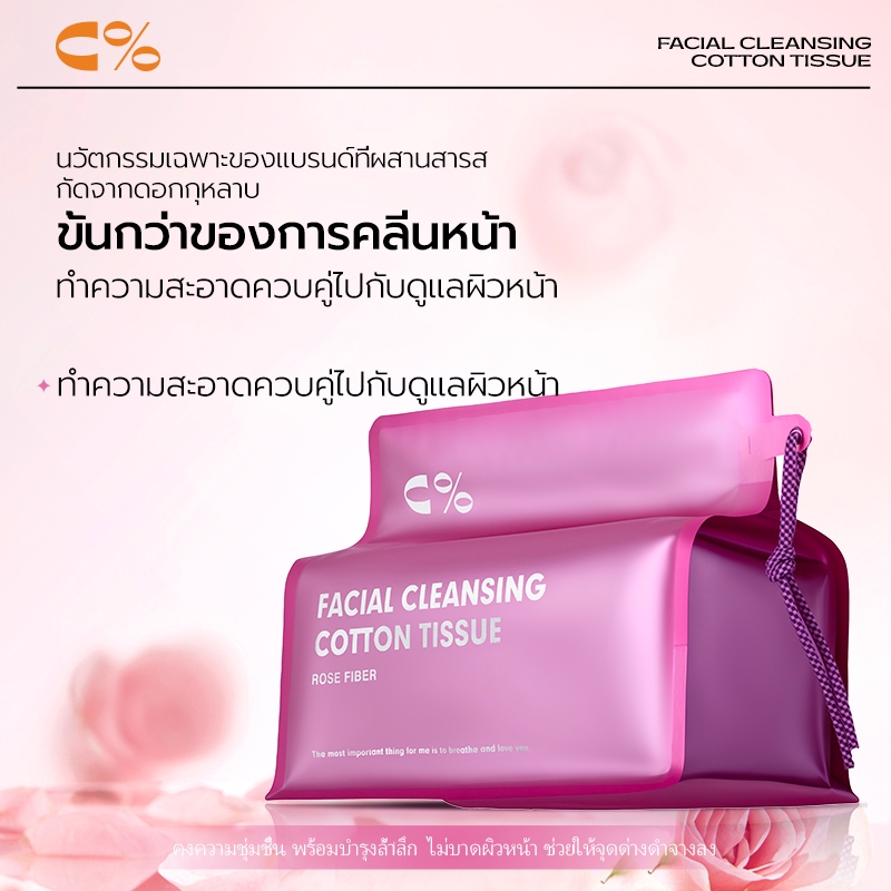 🌸 1 แผ่น = 8 แผ่น | ผ้าฝ้าย เช็คหน้า ลาไรฝุ่น cpercent ทิชชู่คลีนหน้า นุ่มละมุน เพื่อผิวผู้หญิง 💗 Pi