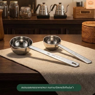 🔥ส่งจากกรุงเทพท้องถิ่น🚚ช้อนตวงกาแฟ สแตนเลส 304 หนาพิเศษ ไม่เกิดสนิม ขนาด 15, 30 มล. ทำความสะอาดง่าย ด้ามจับยาว ใช้งานง่าย