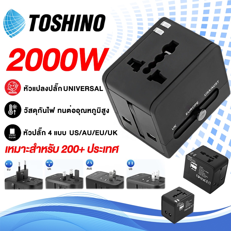⚡รับประกัน5ปี ⚡หัวแปลงปลั๊กไฟรอบโลก ระบบชิปอัจฉริยะ ตัวเดียวใช้ได้ครบทุกโซน EU, UK, AUS, US Universal Travel Adapter