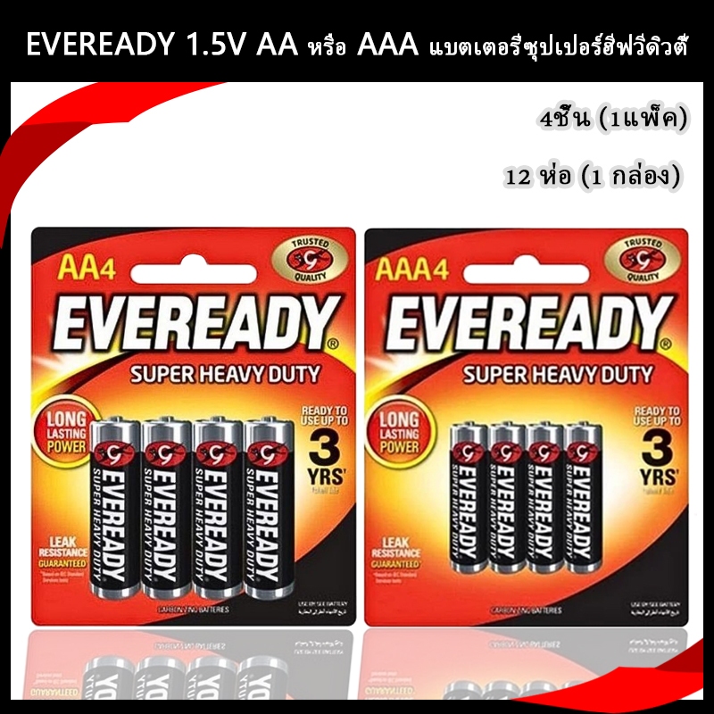 12-48 ชิ้น EVEREADY 1.5V AA/AAA Super Heavy Duty Battery (อุปกรณ์เสริม)