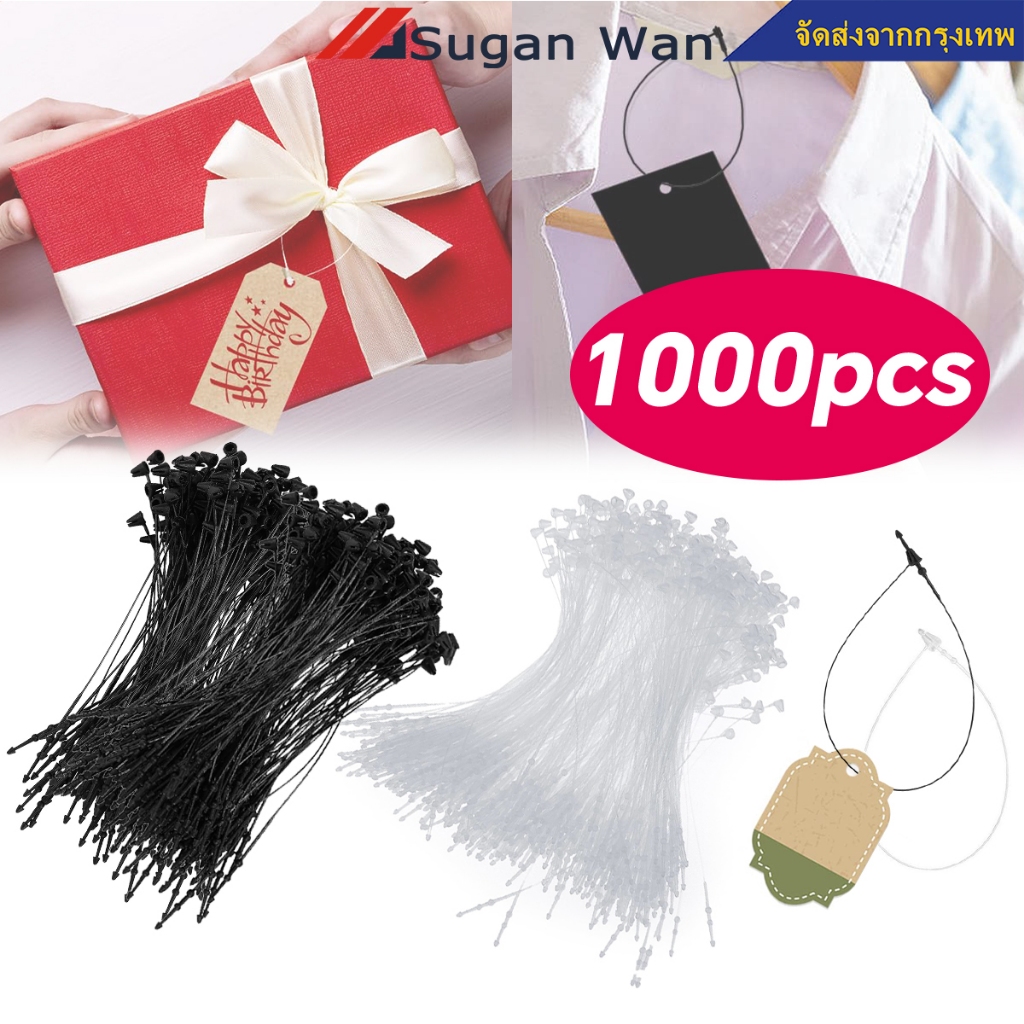 1000ชิ้น เอ็นคล้องป้ายแท็ก ใช้สำหรับห้อยหรือรัดสินค้า ไม่ต้องใช้เครื่องยิง (หนวดกุ้ง)