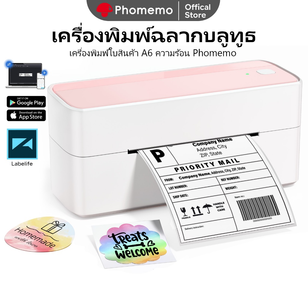 A6 Waybill เครื่องพิมพ์ความร้อน, Phomemo Bluetooth + USB เครื่องพิมพ์ฉลากความร้อนสำหรับสติกเกอร์บาร์โค้ด, 241BT
