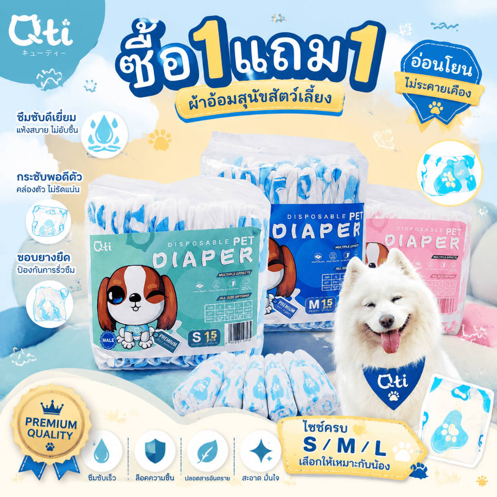【ซื้อ 1 แถม 1】Qti ผ้าอ้อมสุนัข แบบใช้แล้วทิ้ง ชายและหญิง ชุดอุปกรณ์สำหรับสัตว์เลี้ยง ราคาต่อ 17+17pcs/15+15pcs/12+12pcs/11+11pcs