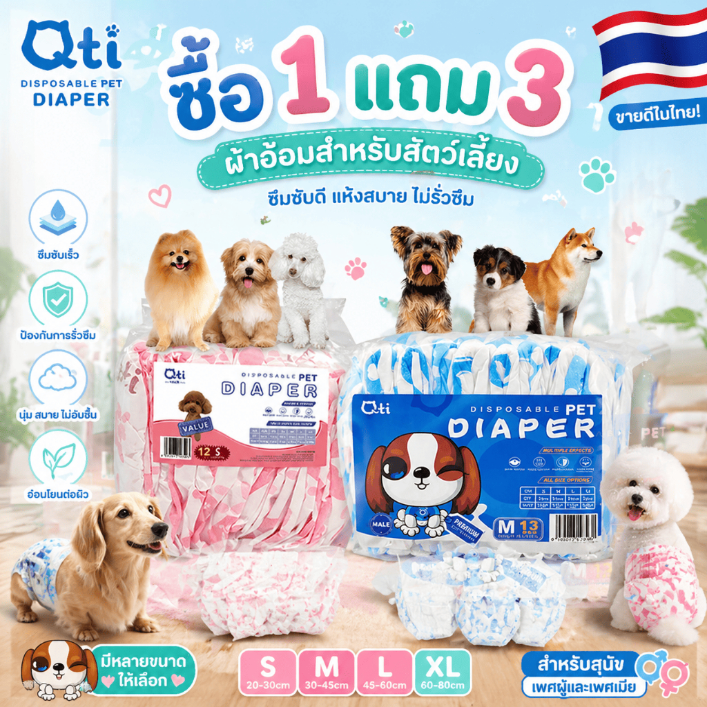 (ซื้อ 1 TAKE 3)Qti แห้งและเปียก XXS XS SML XL หญิง/ชายผ้าอ้อมสุนัขสัตว์เลี้ยงผ้าอ้อม