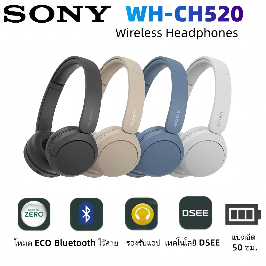 Sony WH-CH520 หูฟังไร้สายแบบครอบหู - Bluetooth 5.2, แบตเตอรี่ใช้งาน 50 ชั่วโมง, ดีไซน์น้ำหนักเบา, โทรฟรีด้วยมือ - สีดำ/สีขาว/สีเบจ/สีน้ำเงิน