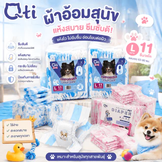 🐶ซื้อ 1 แถม 1🐱Qti สุนัขเพศผู้ สุนัขเพศเมีย XXS-XL ผ้าอ้อมน้องหมา มีหลายขนาดให้เลือก ผ้าอ้อมสุนัข เพศเมีย ผ้าอ้อมสัตว์เลี้ยง