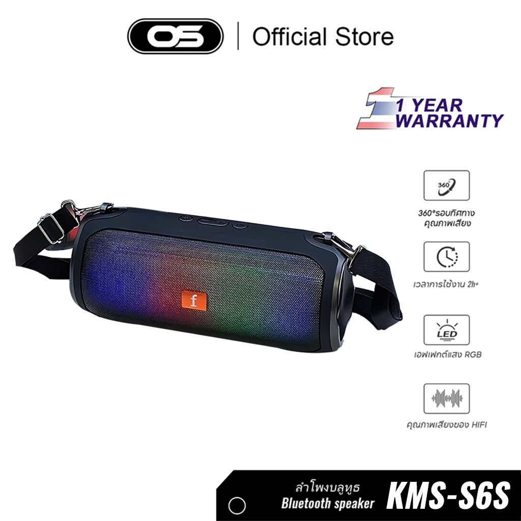OS ลำโพงบลูทูธ รุุ่น KMS-S6S ลำโพงไร้สาย มีแถมสายสะพาย RGB ลำโพง