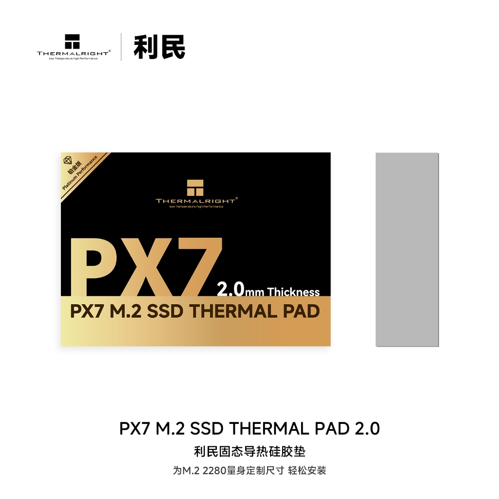 Thermalright PX7 M.2 SSD THERMAL PAD 2.0