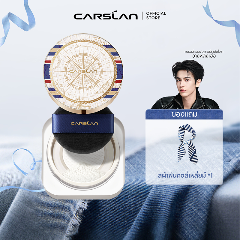 CARSLAN Limited Edition แป้งฝุ่น 2.0 ใหม่ล่าสุด 8g คุมมันทน24H เนื้อแมทท์บางเบา ไม่หนักหน้า ให้ผิวใสปัง