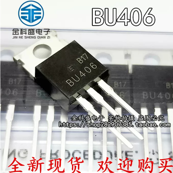 5PCS ยี่ห้อใหม่ BU806 BU807 BU406 BU407 NPN humidifier ต่ําความถี่ high-power triod switch หลอด.