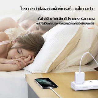 MOJUE C708 สายชาร์จเร็ว PD 20W สำหรับ iOS รุ่น 12 ขึ้นไป | New PD Charging data cable for iOS 20W