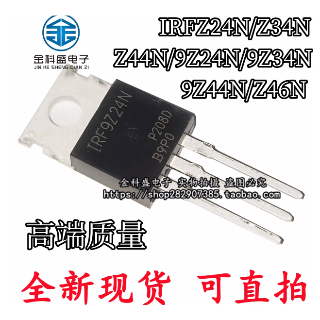5PCS ใหม่ IRF Z24 N IRF Z34 N IRFZ 44 N IRFZ 46 IRF9 Z24 N IRF9 Z34 N IRF 9Z44 N