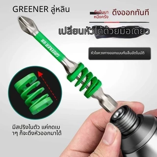 ดอกไขควงสปริงสีรุ้ง PH2 แม่เหล็กแรง ป้องกันลื่น ก้านหกเหลี่ยม 6.35mm สำหรับสว่านไฟฟ้า