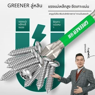 ดอกไขควงสปริงสีรุ้ง PH2 แม่เหล็กแรง ป้องกันลื่น ก้านหกเหลี่ยม 6.35mm สำหรับสว่านไฟฟ้า