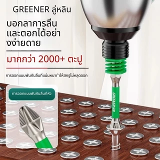 ดอกไขควงสปริงสีรุ้ง PH2 แม่เหล็กแรง ป้องกันลื่น ก้านหกเหลี่ยม 6.35mm สำหรับสว่านไฟฟ้า