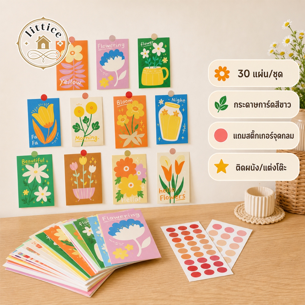 🔥โปสการ์ดดอกไม้ การ์ดตกแต่งผนัง 30 ใบ ชุดอาร์ตน่ารัก การ์ดมินิมอล ของตกแต่งห้อง ของขวัญวันเกิด 🌸พร้อมสติกเกอร์
