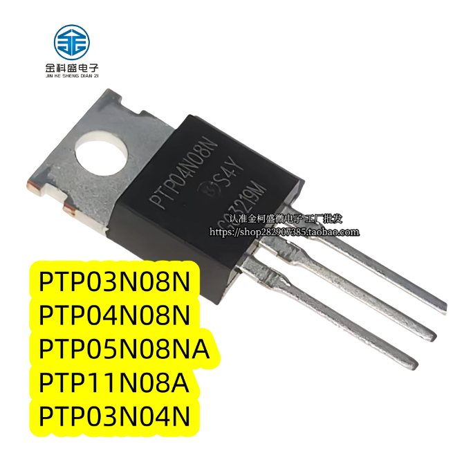 5PCS PTP03N08N/04N08N/05N08NA/11N08A 80V MOS FET ยิงตรงจากสต็อกได้