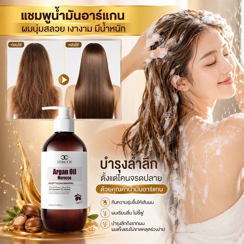 น้ํามันอาร์แกนจากโมร็อกโกแชมพูผมชุดปุยเนียนเรียบ/เงาผมซ่อมแยกสิ้นสุดผมเสียรักษาบํารุง